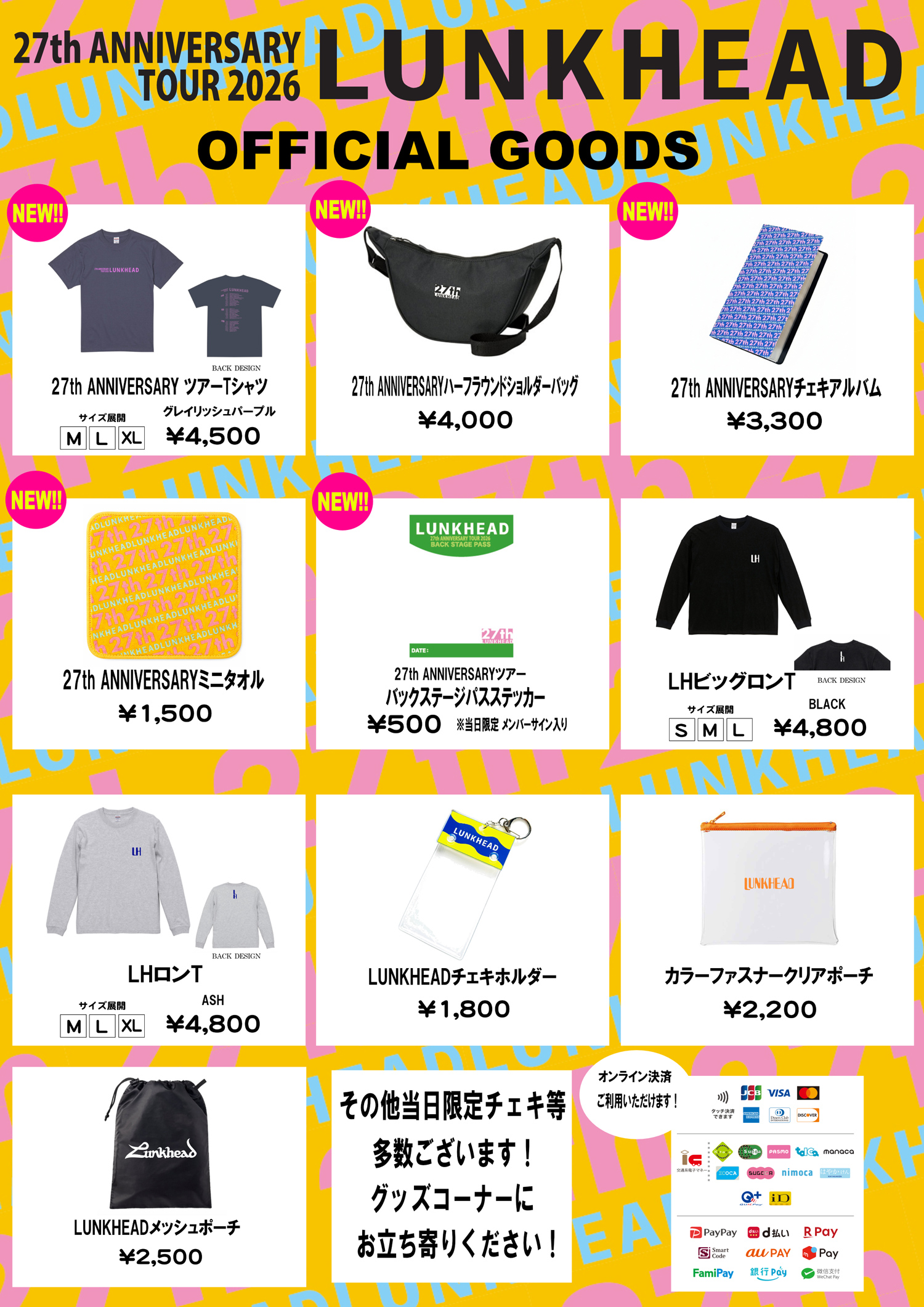 SHIBUYA CLUB QUATTROグッズ情報!