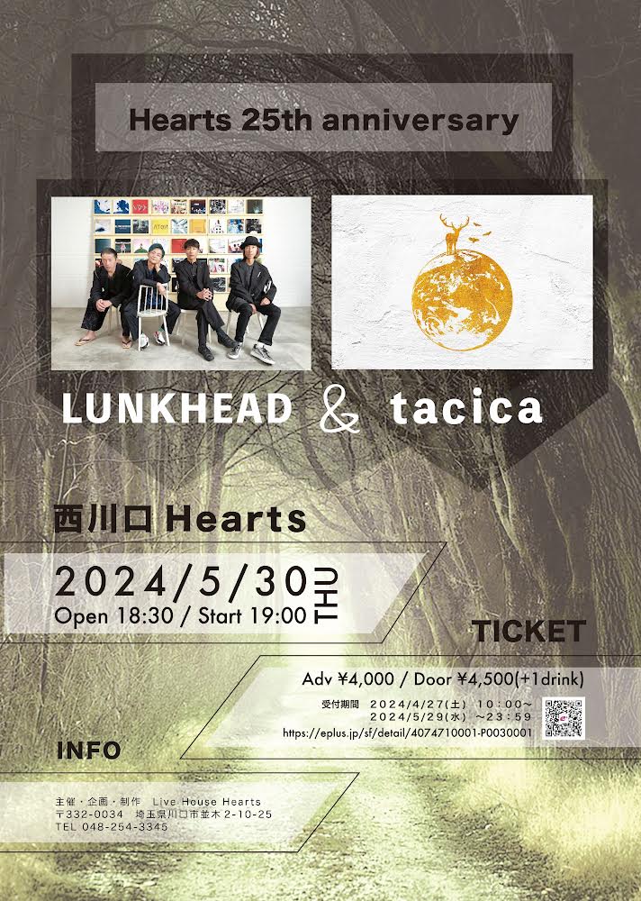 2024年5月30日(木) Hearts 25th anniversary『LUNKHEAD and tacica』に出演決定！